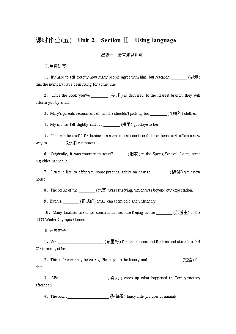 外研版高中英语必修第二册全册课时作业+单元检测卷含答案01