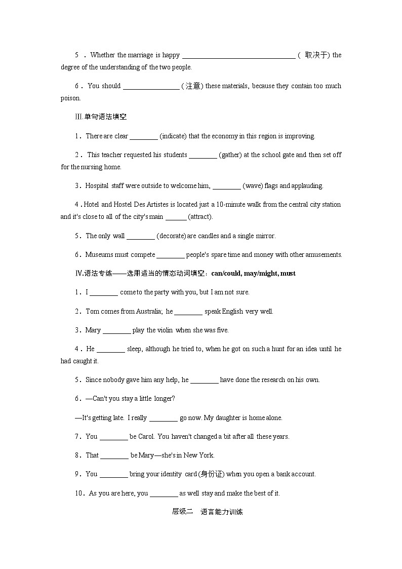 外研版高中英语必修第二册全册课时作业+单元检测卷含答案02