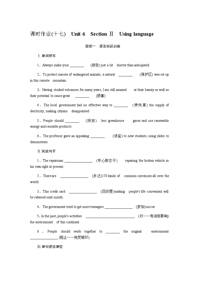 外研版高中英语必修第二册全册课时作业+单元检测卷含答案01