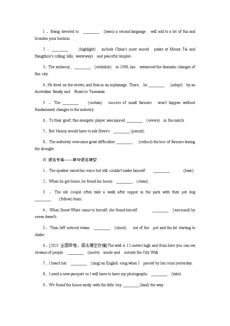 外研版高中英语必修第二册全册课时作业+单元检测卷含答案02