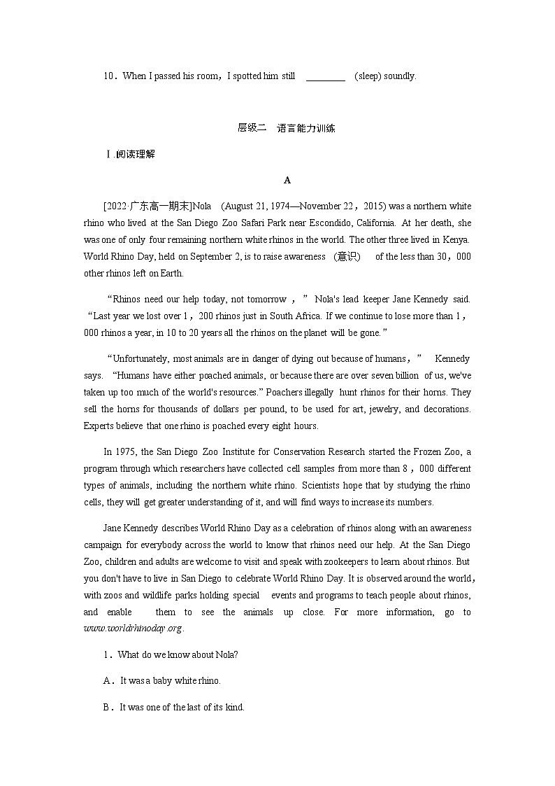外研版高中英语必修第二册全册课时作业+单元检测卷含答案03