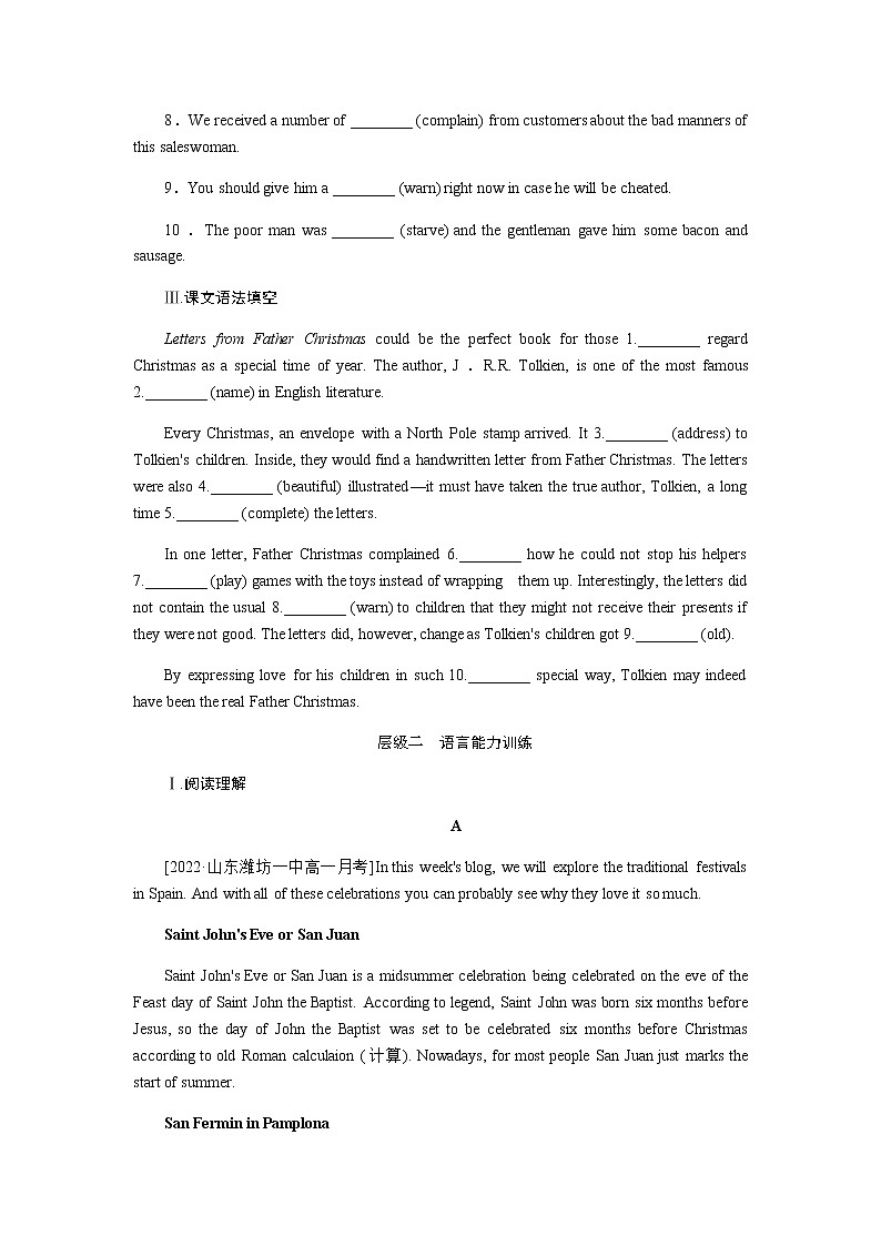 外研版高中英语必修第二册全册课时作业+单元检测卷含答案02