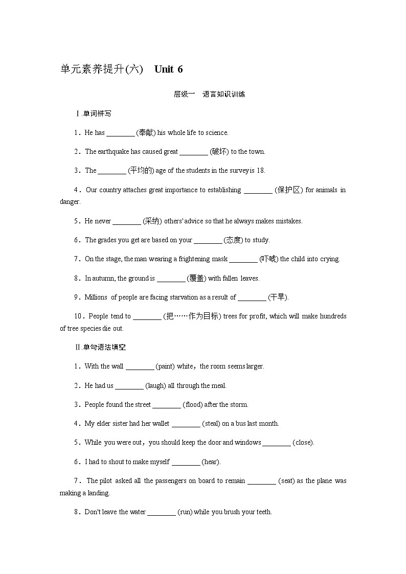 外研版高中英语必修第二册全册课时作业+单元检测卷含答案01