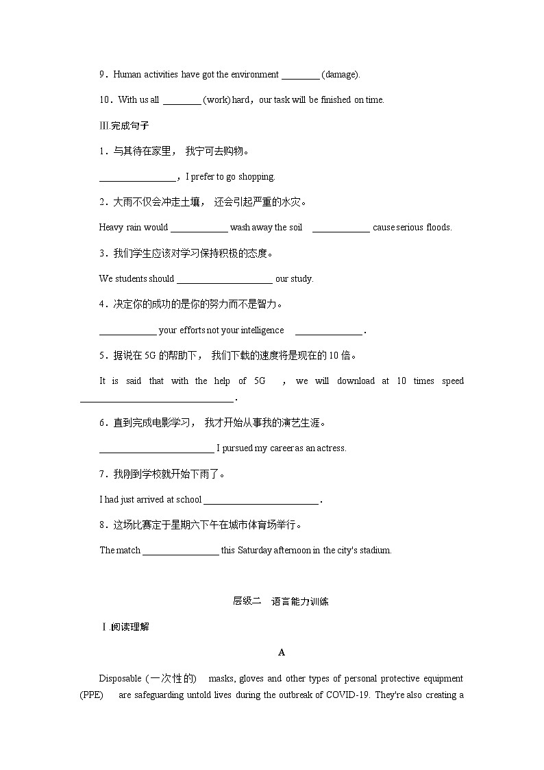 外研版高中英语必修第二册全册课时作业+单元检测卷含答案02