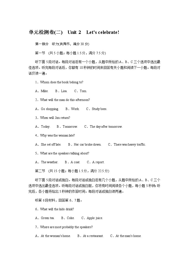 外研版高中英语必修第二册全册课时作业+单元检测卷含答案01