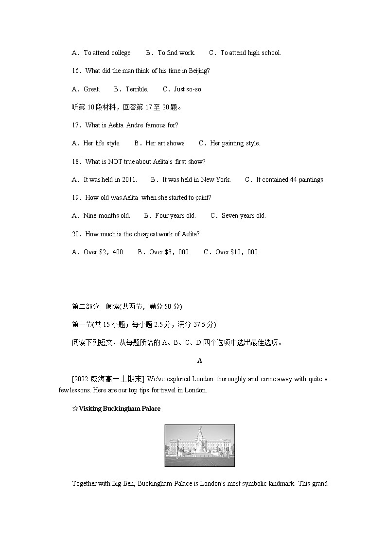 外研版高中英语必修第二册全册课时作业+单元检测卷含答案03