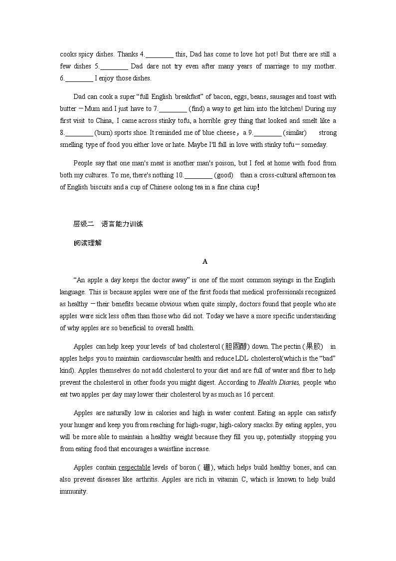 外研版高中英语必修第二册全册课时作业+单元检测卷含答案03