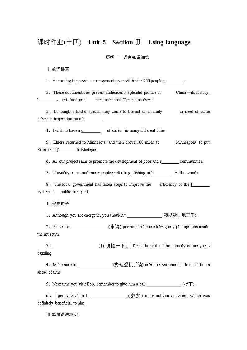 外研版高中英语必修第二册全册课时作业+单元检测卷含答案01
