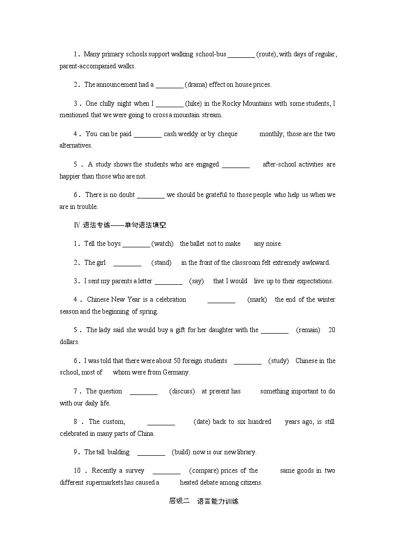 外研版高中英语必修第二册全册课时作业+单元检测卷含答案02
