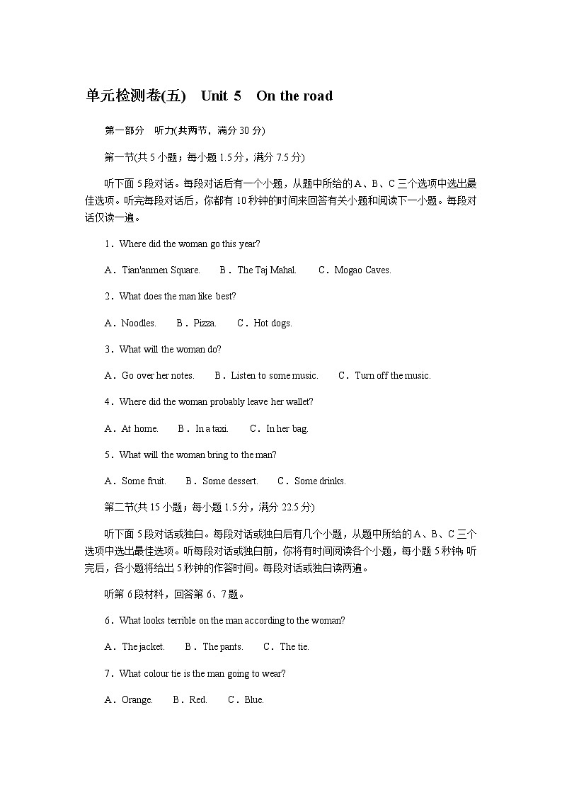 外研版高中英语必修第二册全册课时作业+单元检测卷含答案01