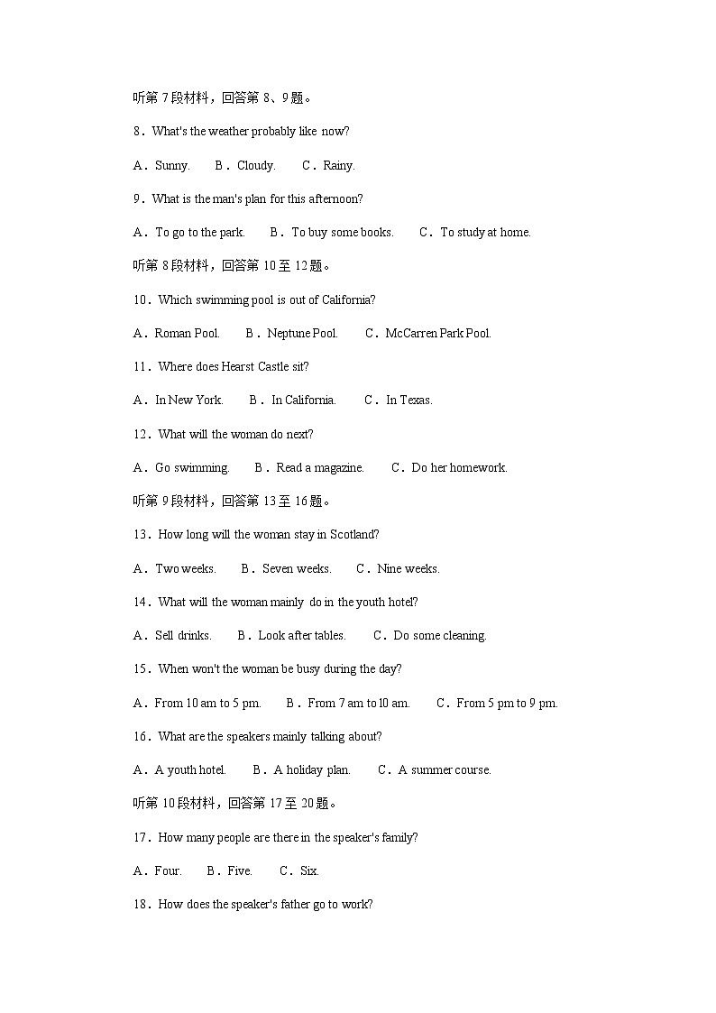 外研版高中英语必修第二册全册课时作业+单元检测卷含答案02