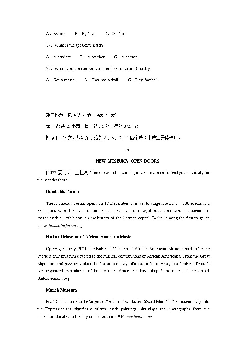 外研版高中英语必修第二册全册课时作业+单元检测卷含答案03