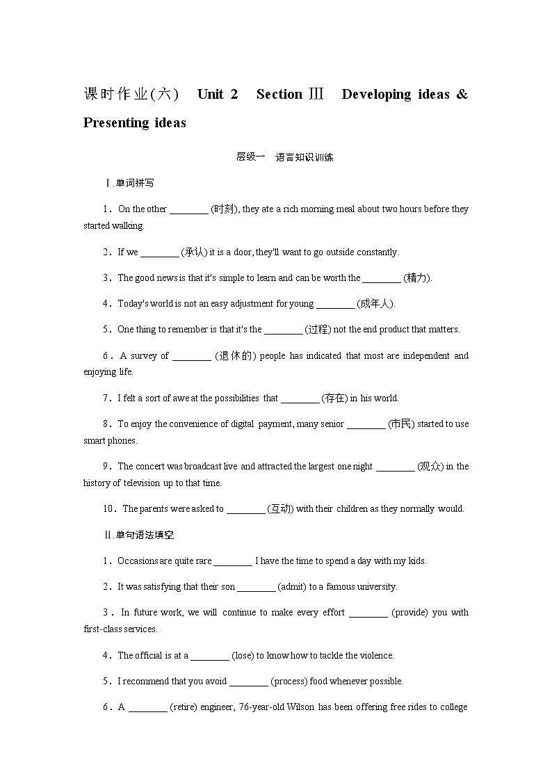 外研版高中英语必修第二册全册课时作业+单元检测卷含答案01
