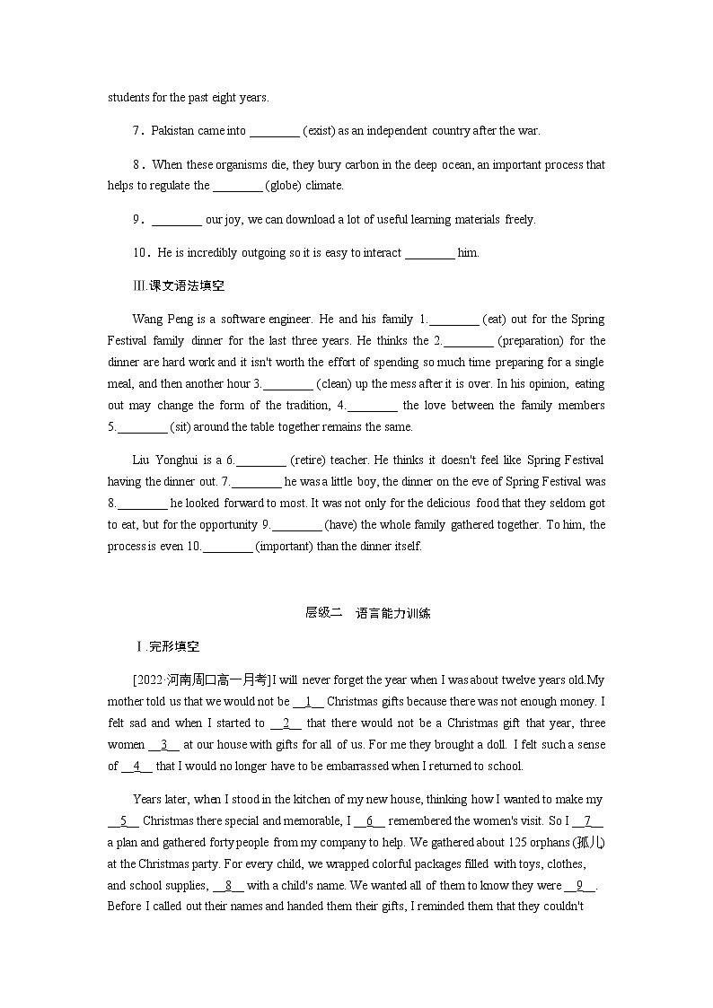 外研版高中英语必修第二册全册课时作业+单元检测卷含答案02