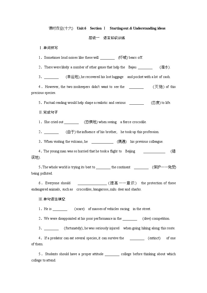 外研版高中英语必修第二册全册课时作业+单元检测卷含答案01