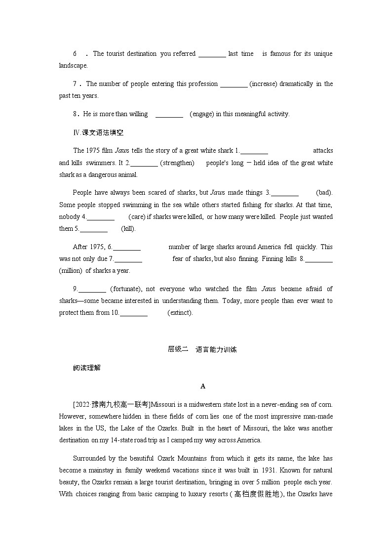 外研版高中英语必修第二册全册课时作业+单元检测卷含答案02