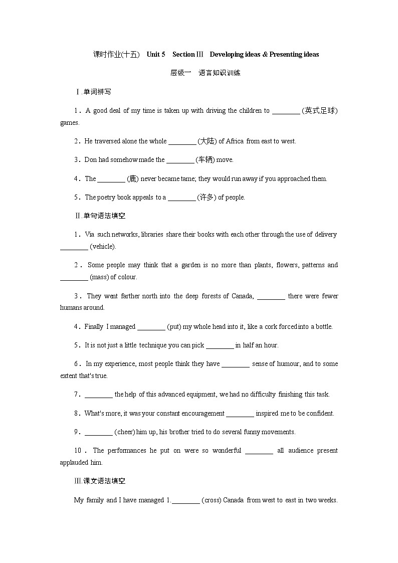 外研版高中英语必修第二册全册课时作业+单元检测卷含答案01