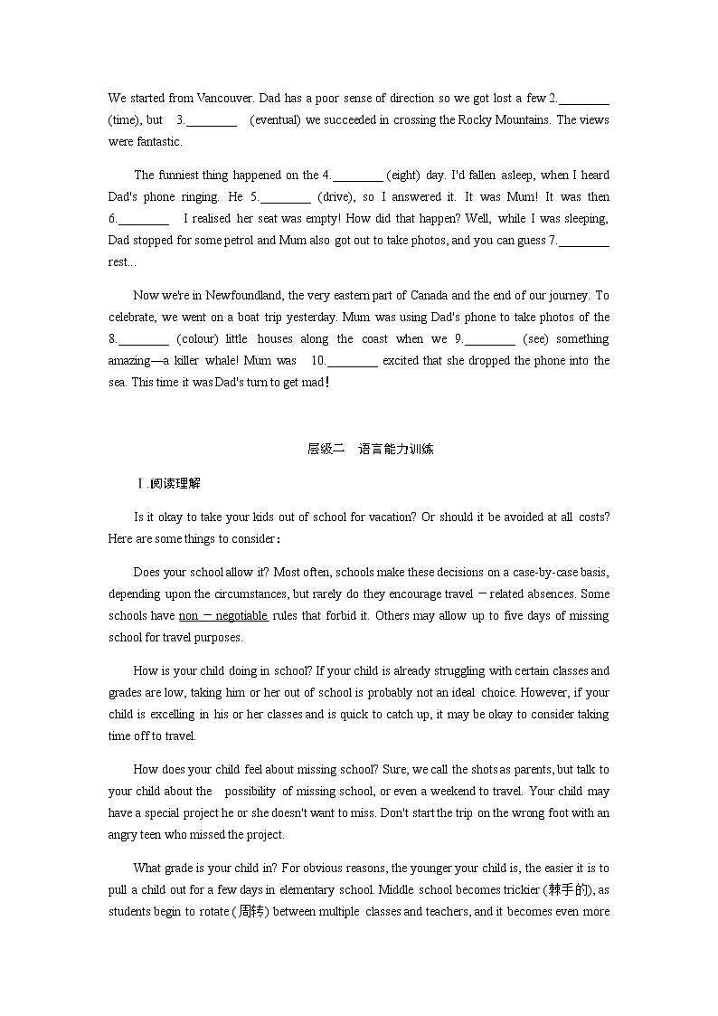 外研版高中英语必修第二册全册课时作业+单元检测卷含答案02