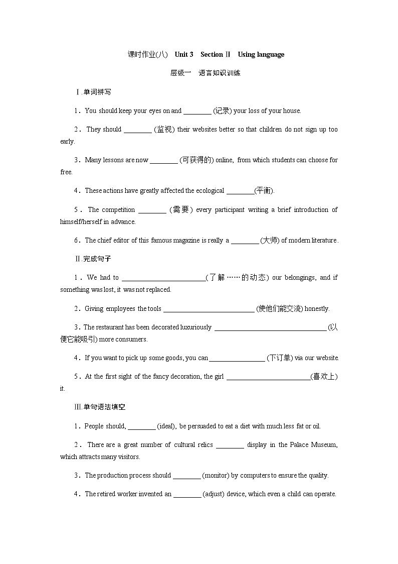 外研版高中英语必修第二册全册课时作业+单元检测卷含答案01