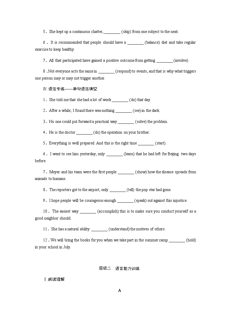 外研版高中英语必修第二册全册课时作业+单元检测卷含答案02