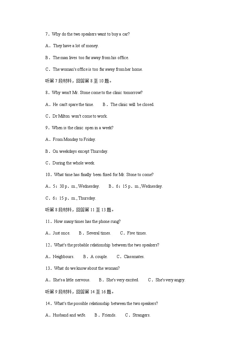 外研版高中英语必修第二册全册课时作业+单元检测卷含答案02