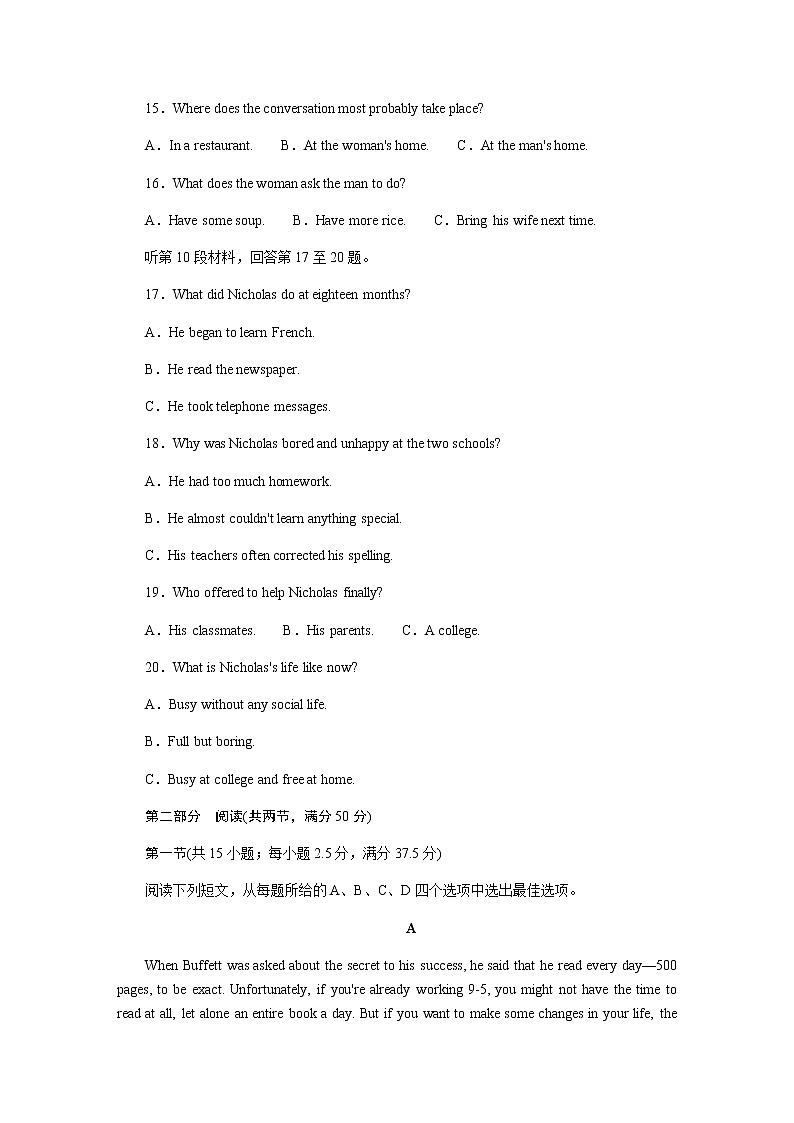 外研版高中英语必修第二册全册课时作业+单元检测卷含答案03