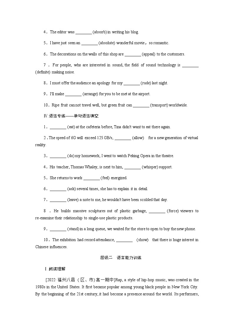 外研版高中英语必修第二册全册课时作业+单元检测卷含答案02