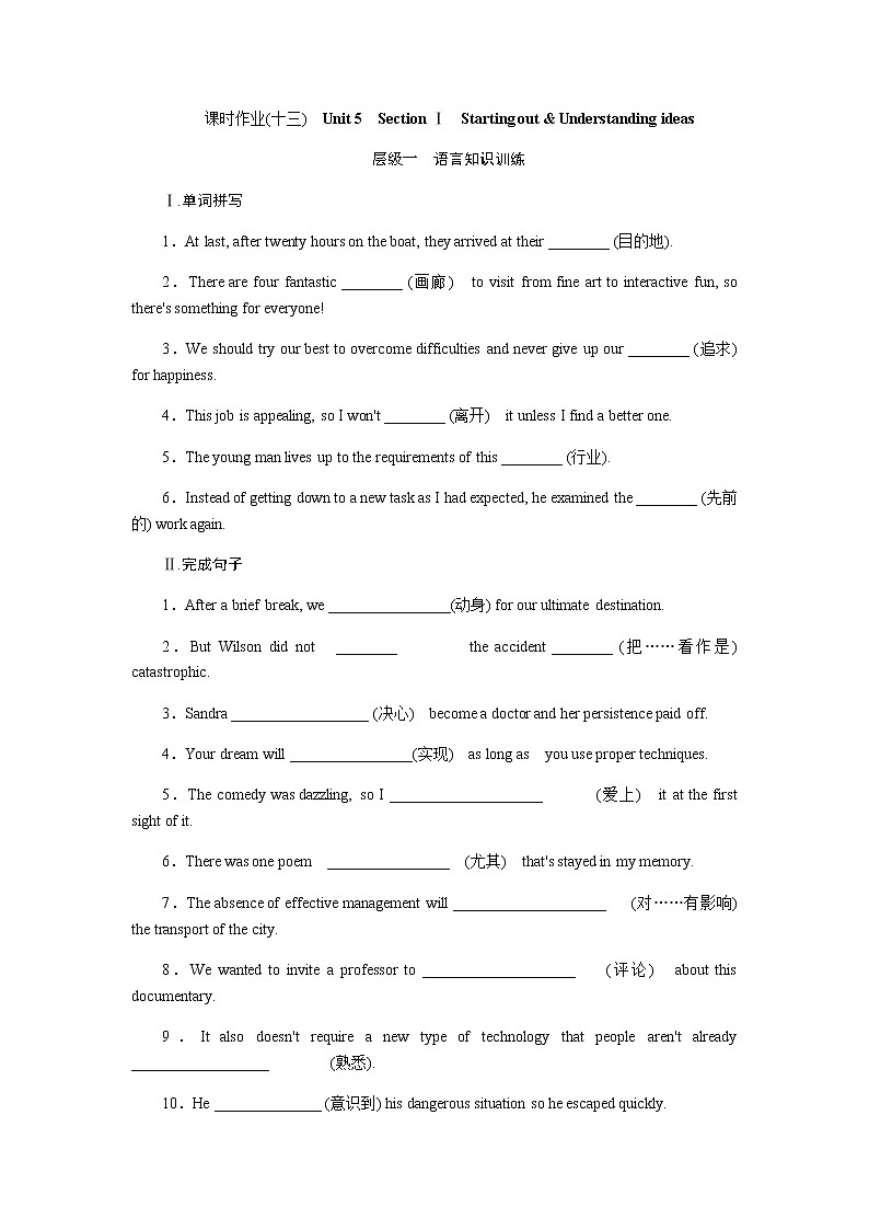 外研版高中英语必修第二册全册课时作业+单元检测卷含答案01