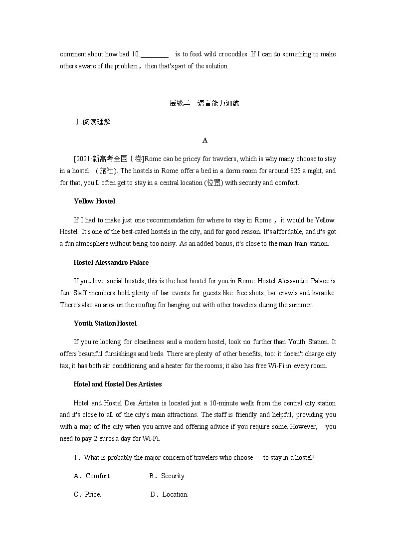 外研版高中英语必修第二册全册课时作业+单元检测卷含答案03
