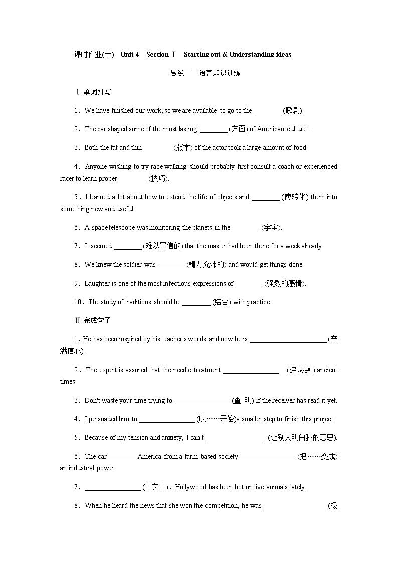 外研版高中英语必修第二册全册课时作业+单元检测卷含答案01