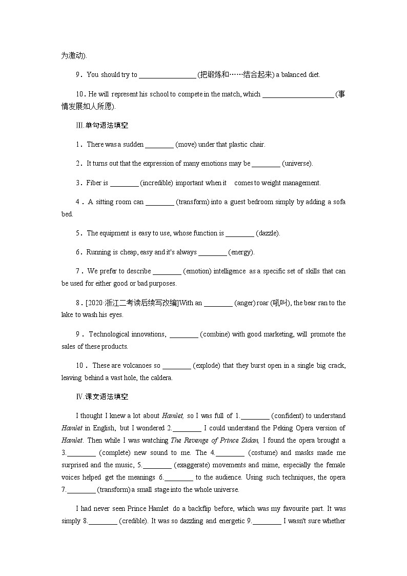 外研版高中英语必修第二册全册课时作业+单元检测卷含答案02