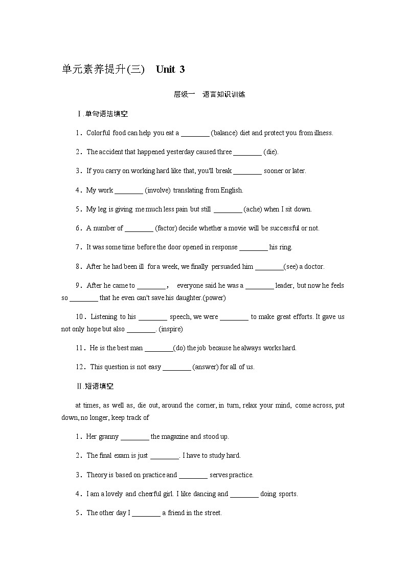 外研版高中英语必修第二册全册课时作业+单元检测卷含答案01