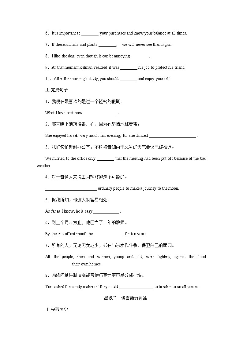 外研版高中英语必修第二册全册课时作业+单元检测卷含答案02