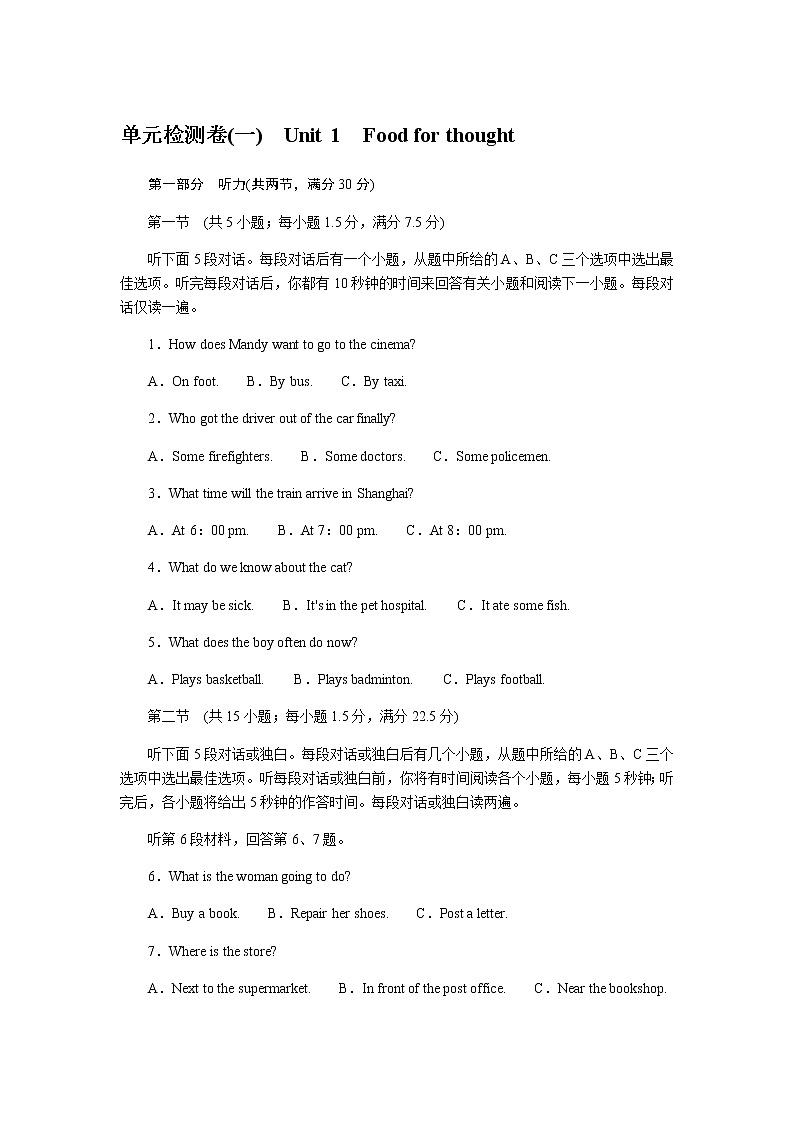 外研版高中英语必修第二册全册课时作业+单元检测卷含答案01