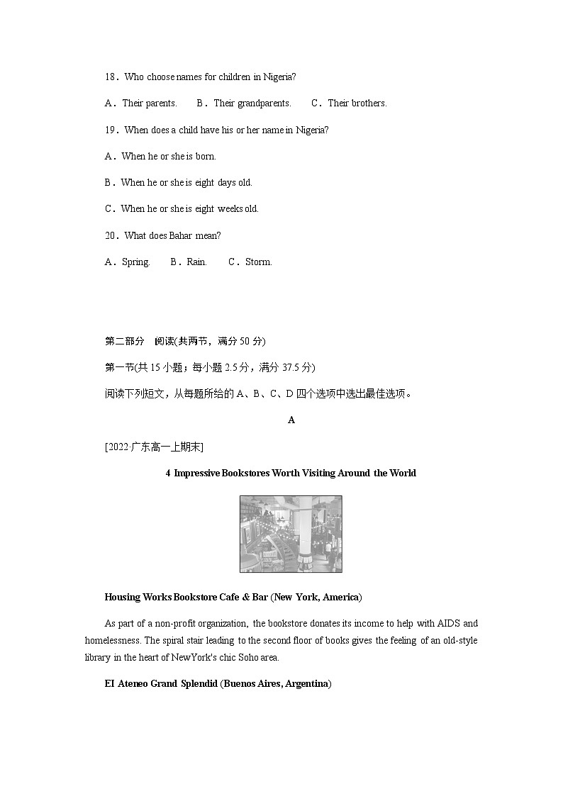 外研版高中英语必修第二册全册课时作业+单元检测卷含答案03
