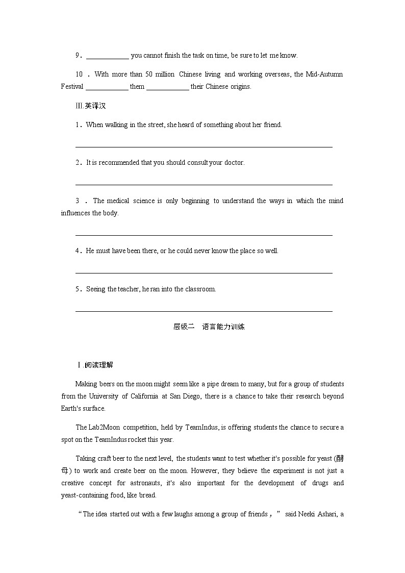 外研版高中英语必修第二册全册课时作业+单元检测卷含答案02