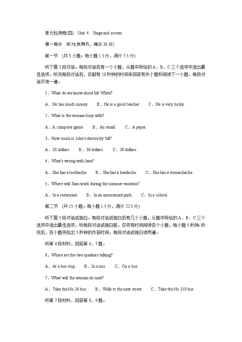 外研版高中英语必修第二册全册课时作业+单元检测卷含答案01