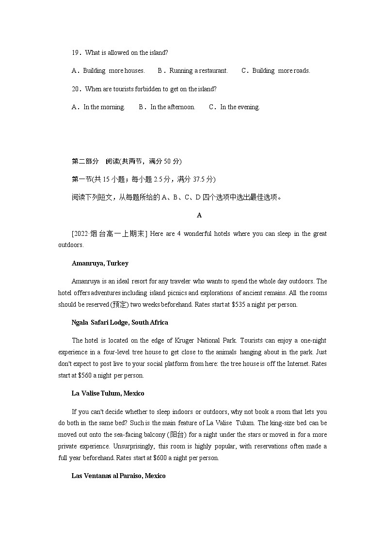 外研版高中英语必修第二册全册课时作业+单元检测卷含答案03