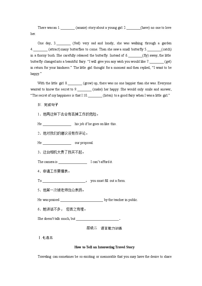 外研版高中英语必修第二册全册课时作业+单元检测卷含答案02