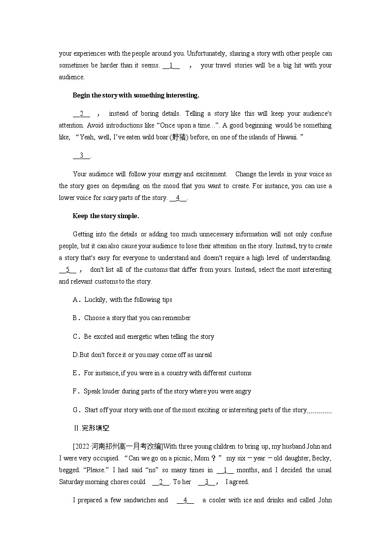外研版高中英语必修第二册全册课时作业+单元检测卷含答案03