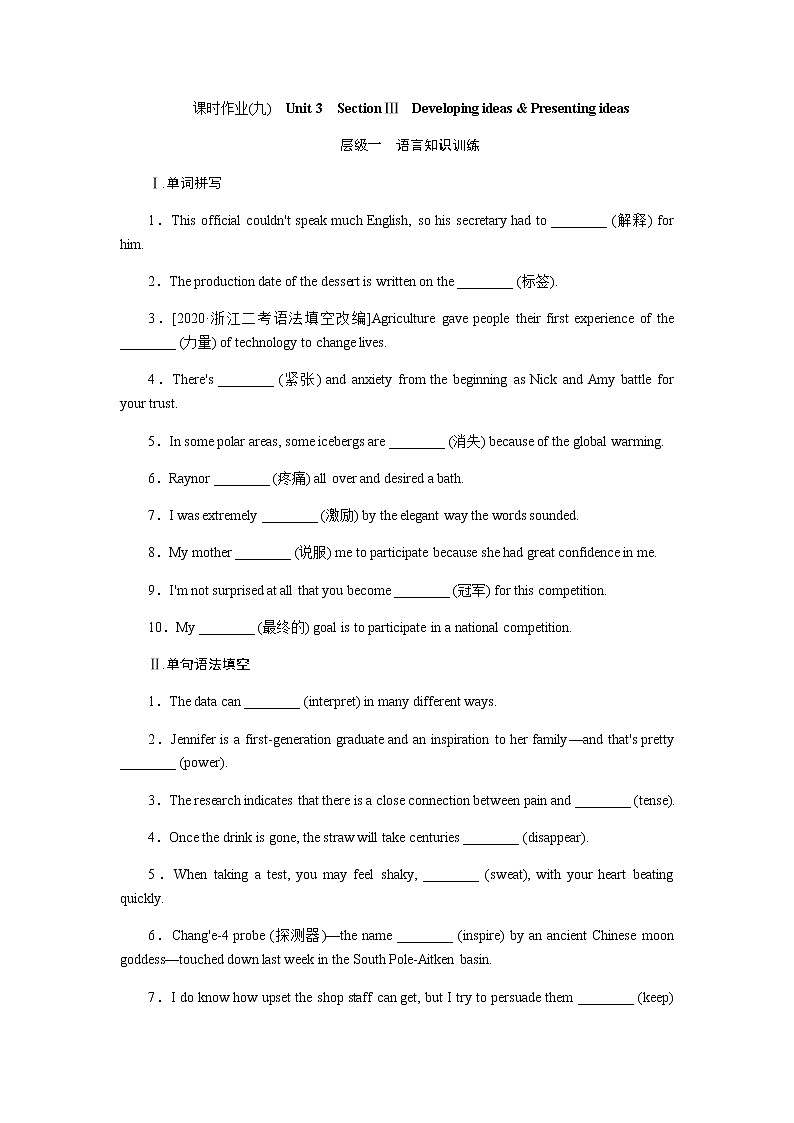 外研版高中英语必修第二册全册课时作业+单元检测卷含答案01