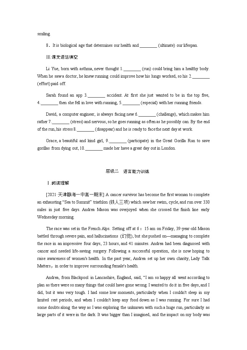 外研版高中英语必修第二册全册课时作业+单元检测卷含答案02