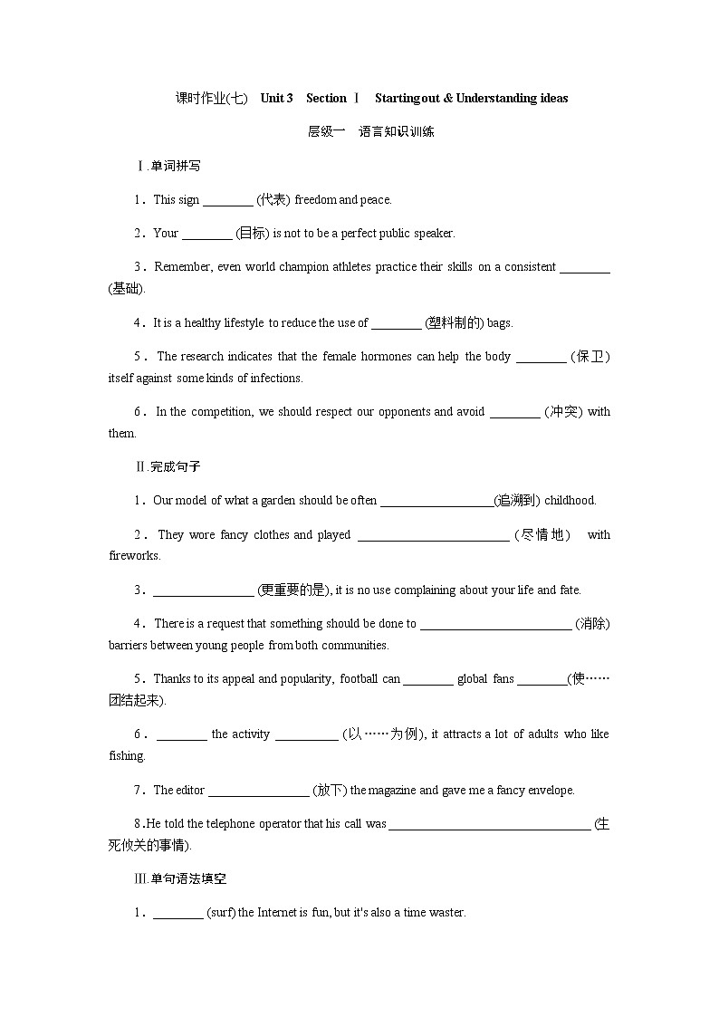 外研版高中英语必修第二册全册课时作业+单元检测卷含答案01