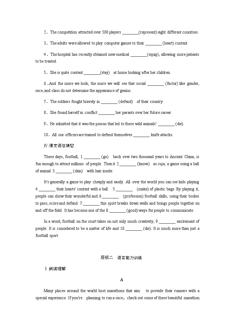 外研版高中英语必修第二册全册课时作业+单元检测卷含答案02