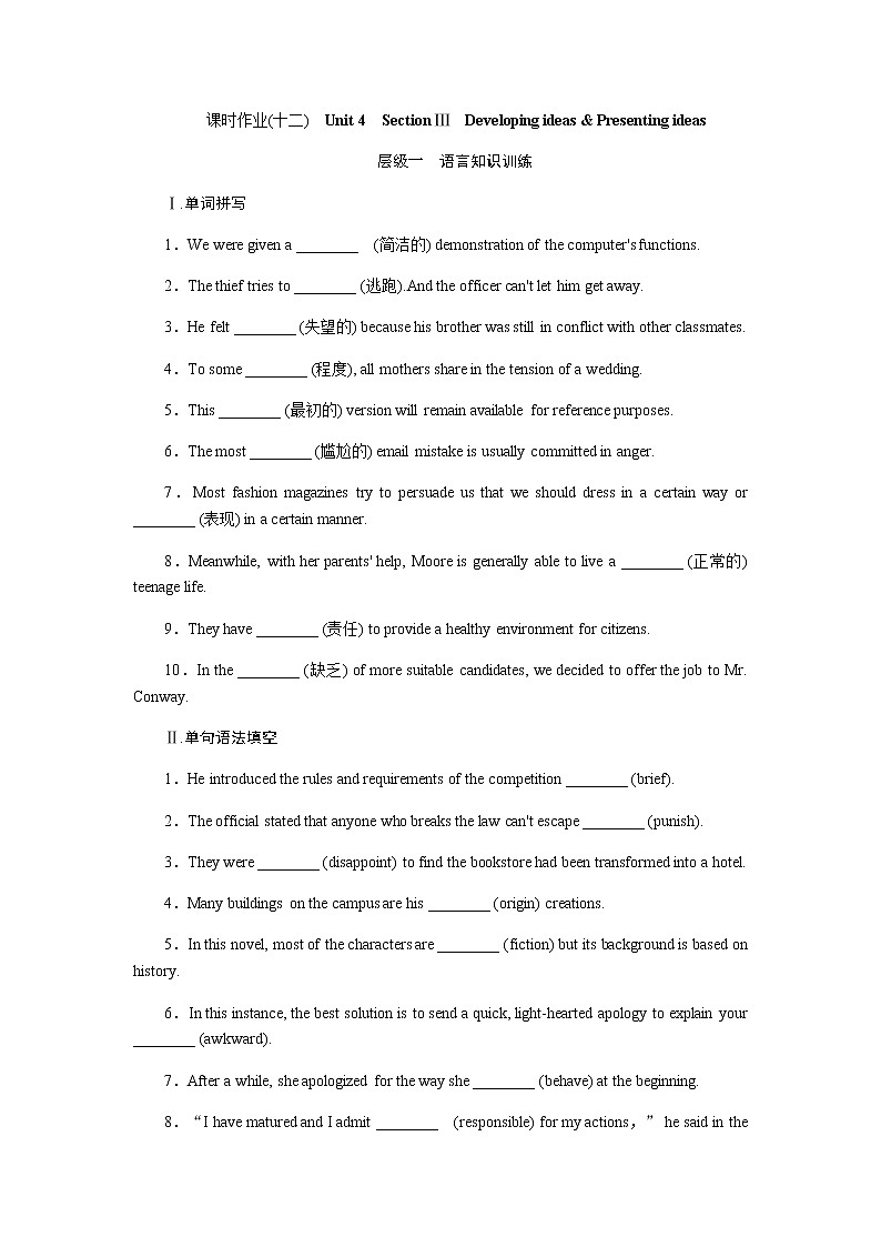 外研版高中英语必修第二册全册课时作业+单元检测卷含答案01