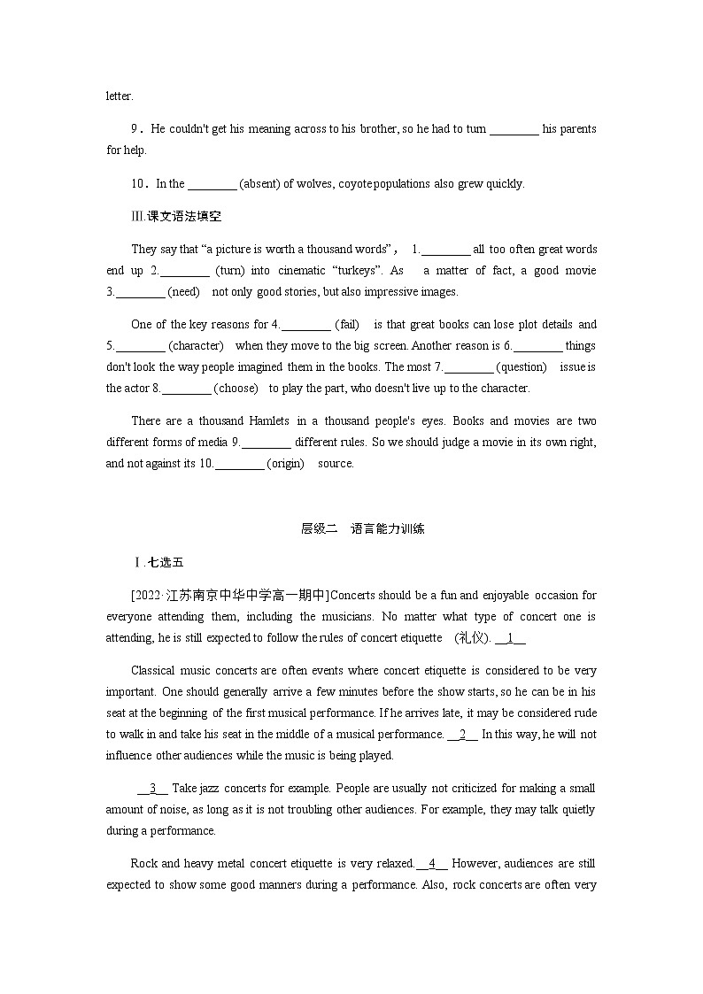 外研版高中英语必修第二册全册课时作业+单元检测卷含答案02