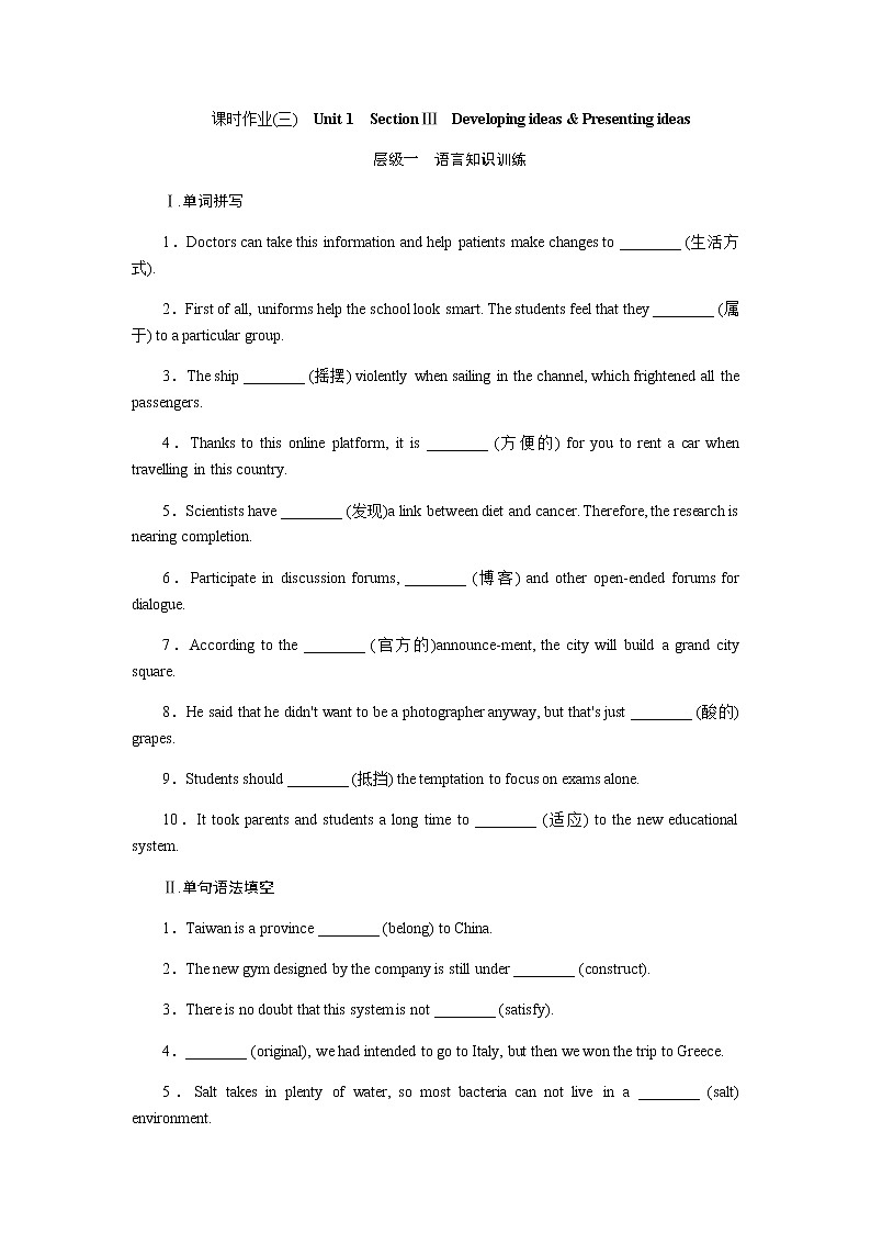 外研版高中英语必修第二册全册课时作业+单元检测卷含答案01