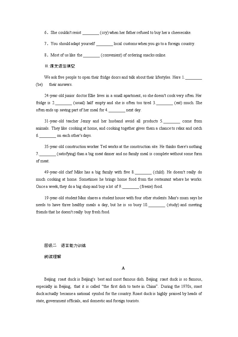 外研版高中英语必修第二册全册课时作业+单元检测卷含答案02