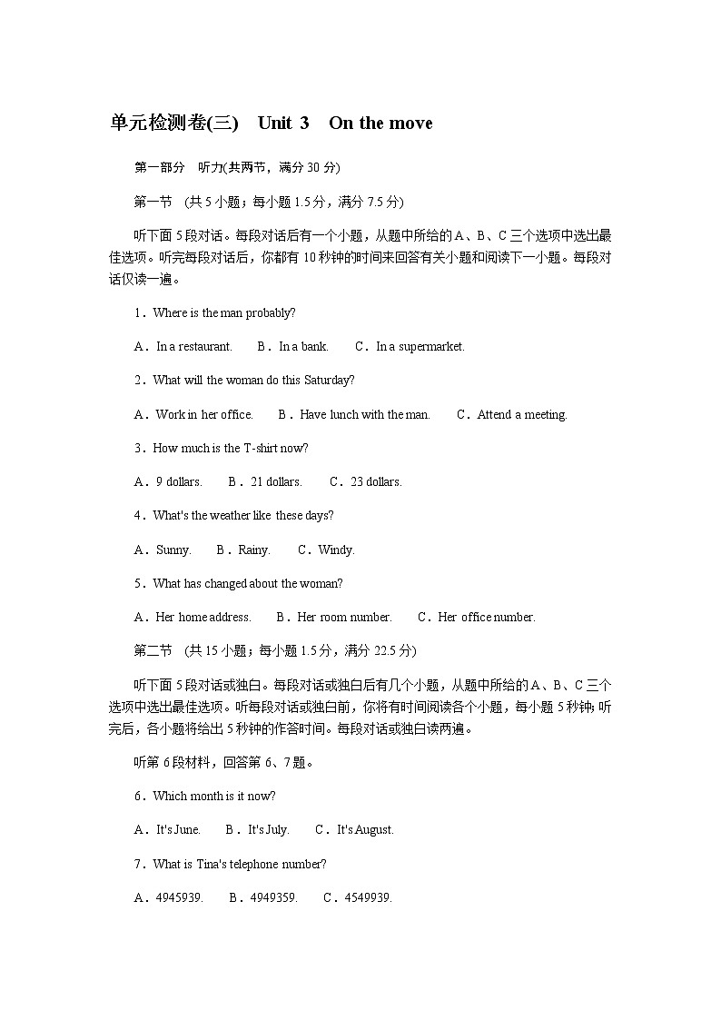 外研版高中英语必修第二册全册课时作业+单元检测卷含答案01