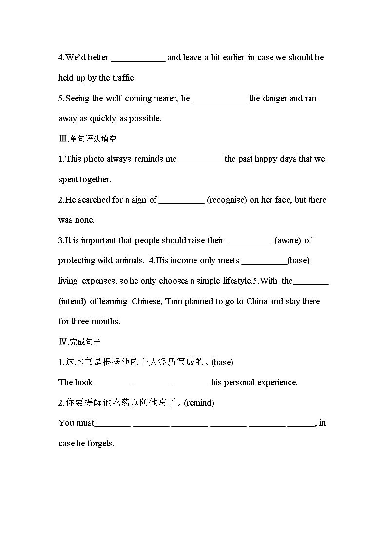 Unit 2 Developing ideas & Presenting ideas 基础过关练-2022-2022学年高中英语外研版（2019）必修第一册(含答案)02